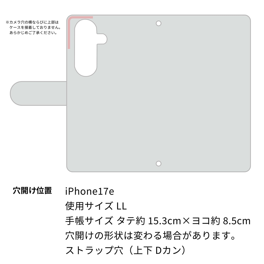 iPhone 17e スマホケース 手帳型 三つ折りタイプ レター型 デイジー 耐衝撃