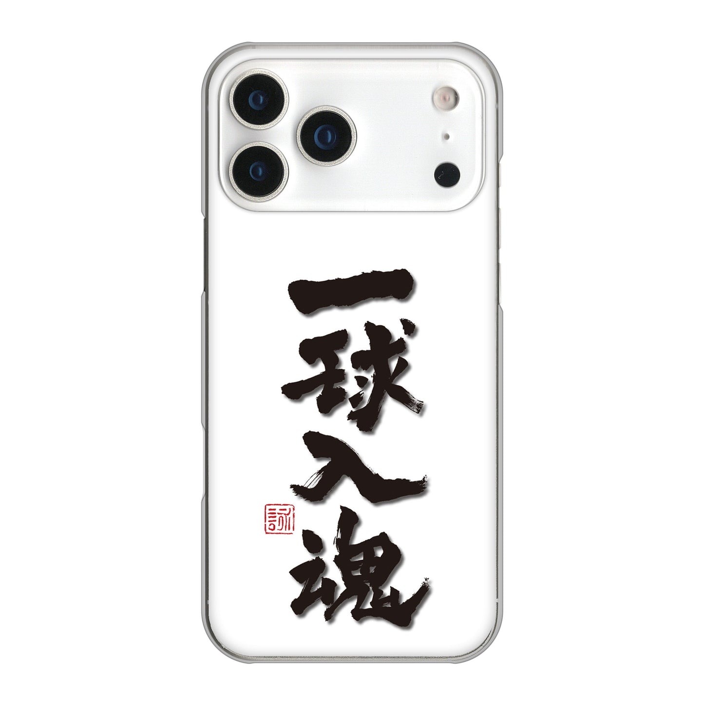 iPhone 17 Pro Max 大野詠舟 スポーツ ハードケース 背面印刷