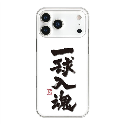 iPhone 18 Pro Max 高画質仕上げ 背面印刷 ハードケース大野詠舟 スポーツ