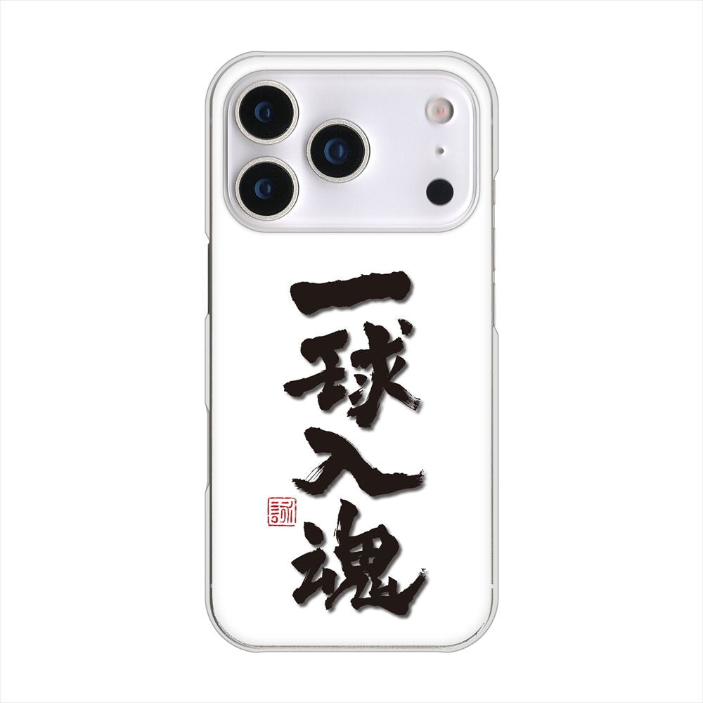 iPhone 18 Pro 高画質仕上げ 背面印刷 ハードケース大野詠舟 スポーツ