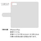 iPhone 8 Plus スマホショルダー 【 手帳型 Simple 名入れ 長さ調整可能ストラップ付き 】 耐衝撃