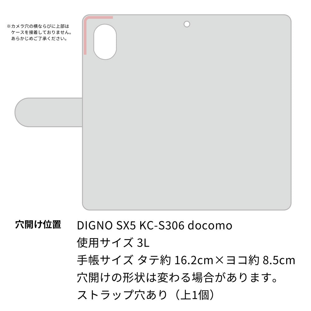 DIGNO SX5 KC-S306 docomo 高画質仕上げ プリント手帳型ケース ( 通常型 ) 【FD807 にゃんこ807】