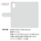 DIGNO SX5 KC-S306 docomo 高画質仕上げ プリント手帳型ケース ( 薄型スリム )チェーンボーダー
