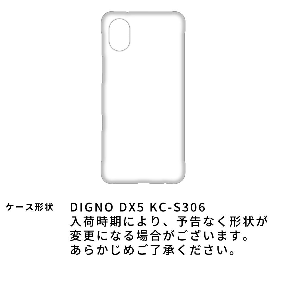 DIGNO SX5 KC-S306 docomo 水玉帆布まるっと全貼りハードケース