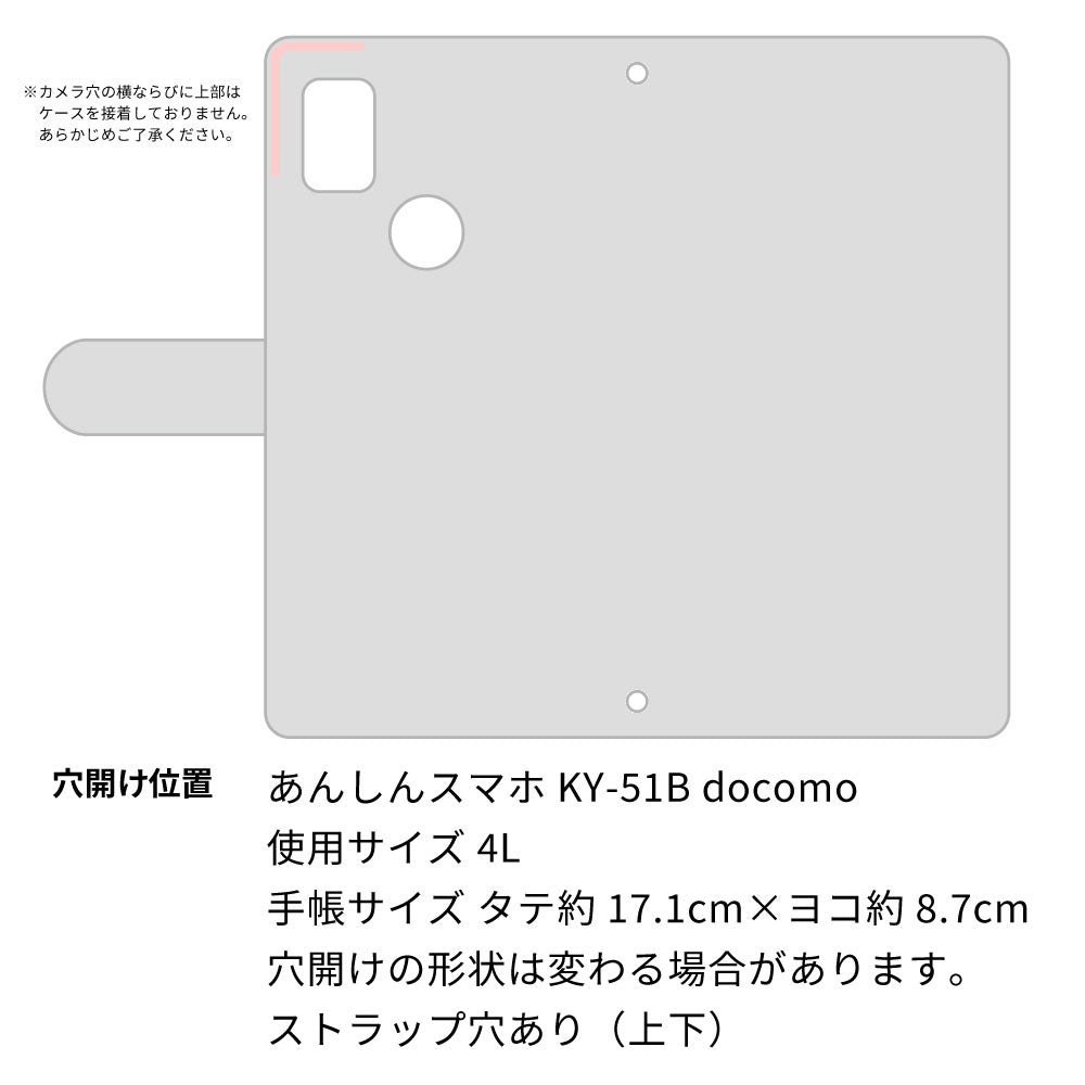あんしんスマホ KY-51B docomo クイックカードポケット付き ねこフラップ -クラシック- スマホケース手帳型
