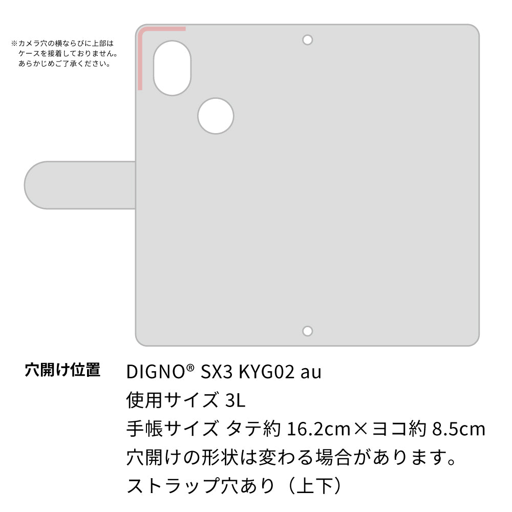 DIGNO SX3 KYG02 au サイレントキャット プリント手帳型ケース 耐衝撃