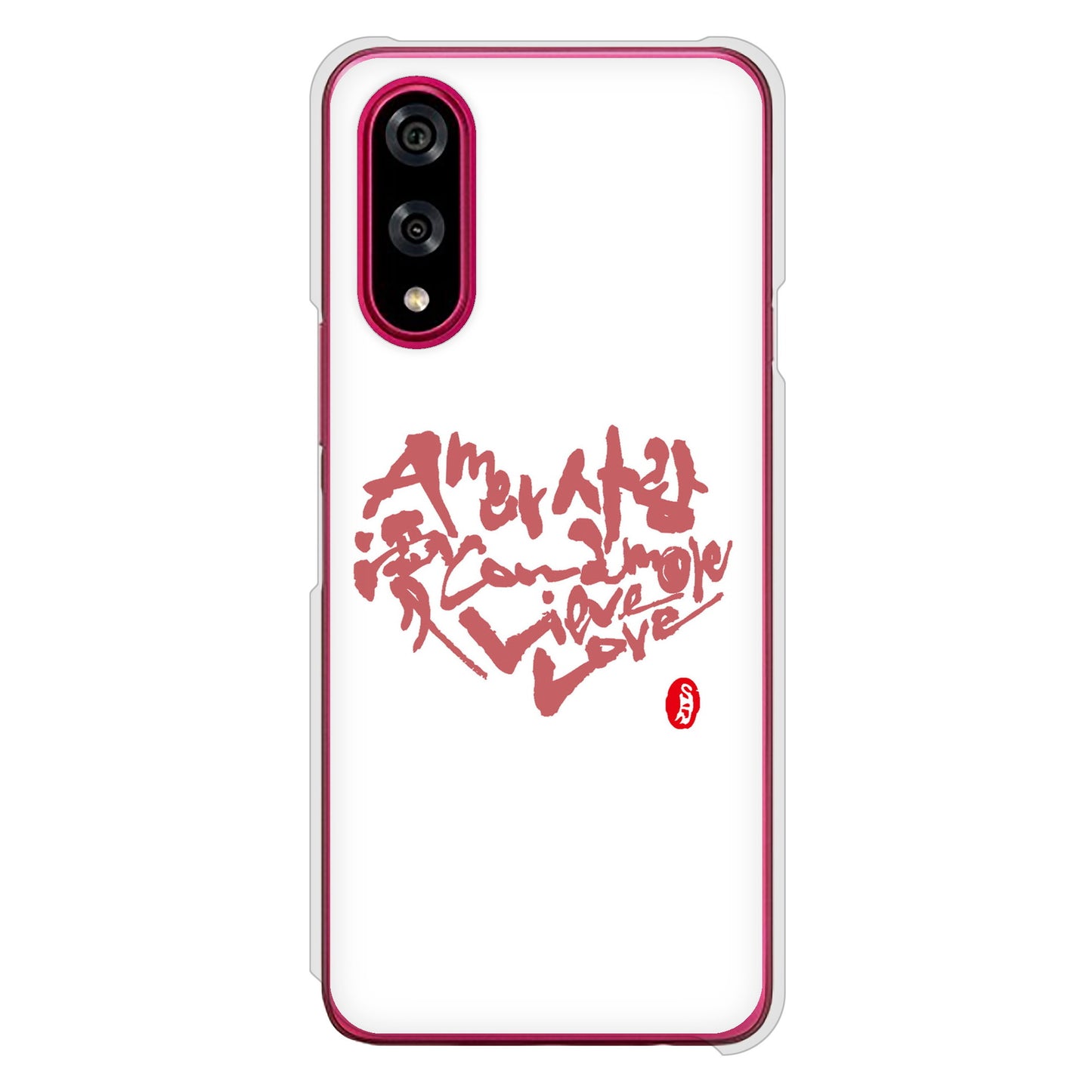BASIO active3 KYG04 au 大野詠舟 デザイン筆文字 ハードケース 背面印刷