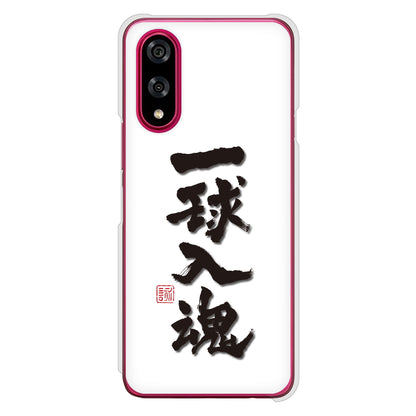 BASIO active3 KYG04 au 大野詠舟 スポーツ ハードケース 背面印刷