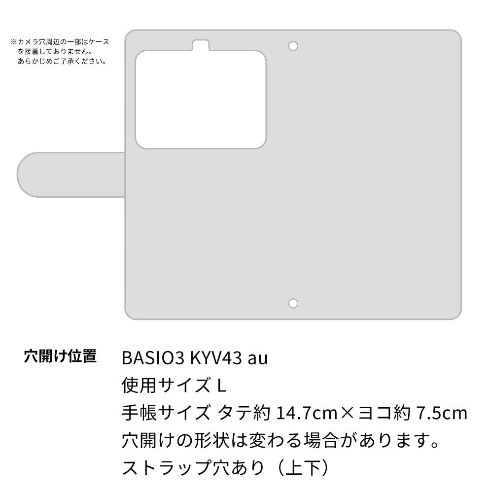BASIO3 au KYV43 サバトラ猫とサバ プリント手帳型ケース 耐衝撃