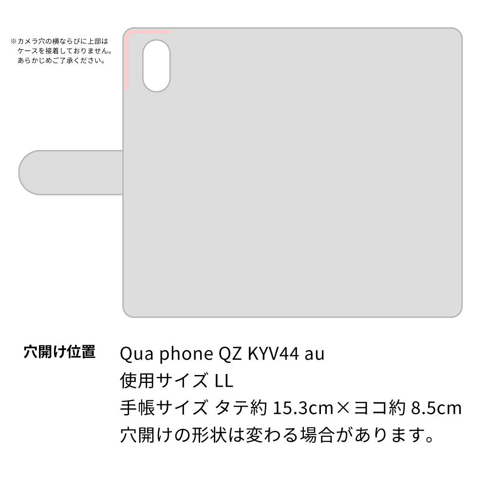 Qua phone QZ KYV44 au スマホショルダー 【 手帳型 Simple 名入れ 長さ調整可能ストラップ付き 】 耐衝撃