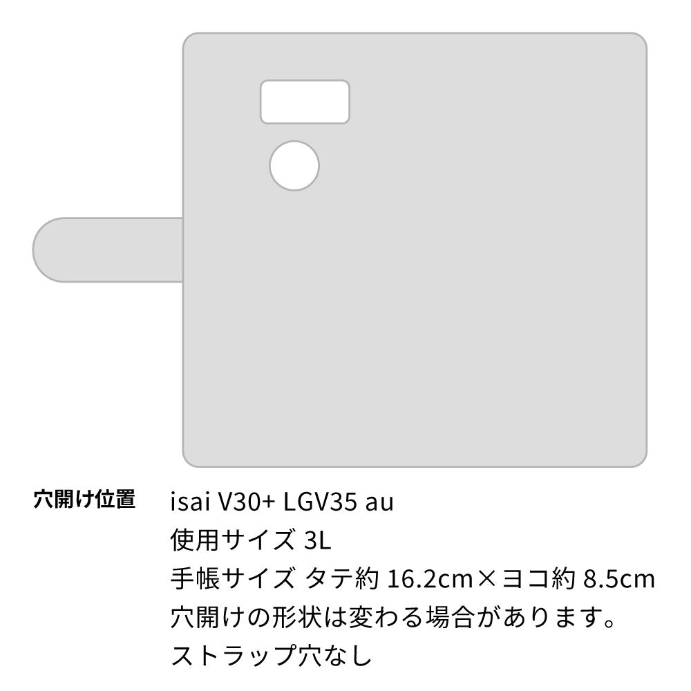 isai V30+ LGV35 au イタリアンレザー 手帳型ケース（本革・KOALA） 耐衝撃