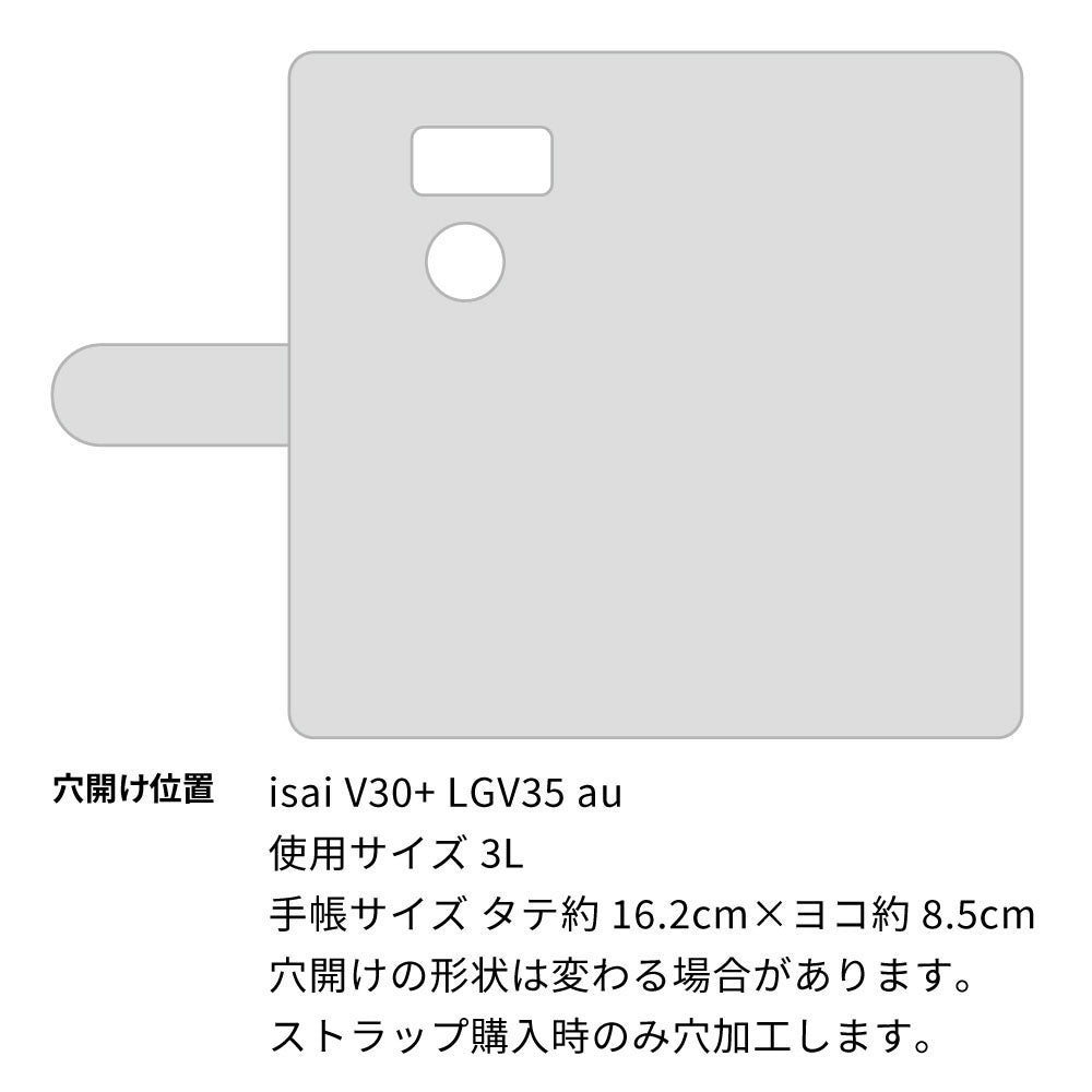 isai V30+ LGV35 au ステンドグラス＆イタリアンレザー 手帳型ケース 耐衝撃
