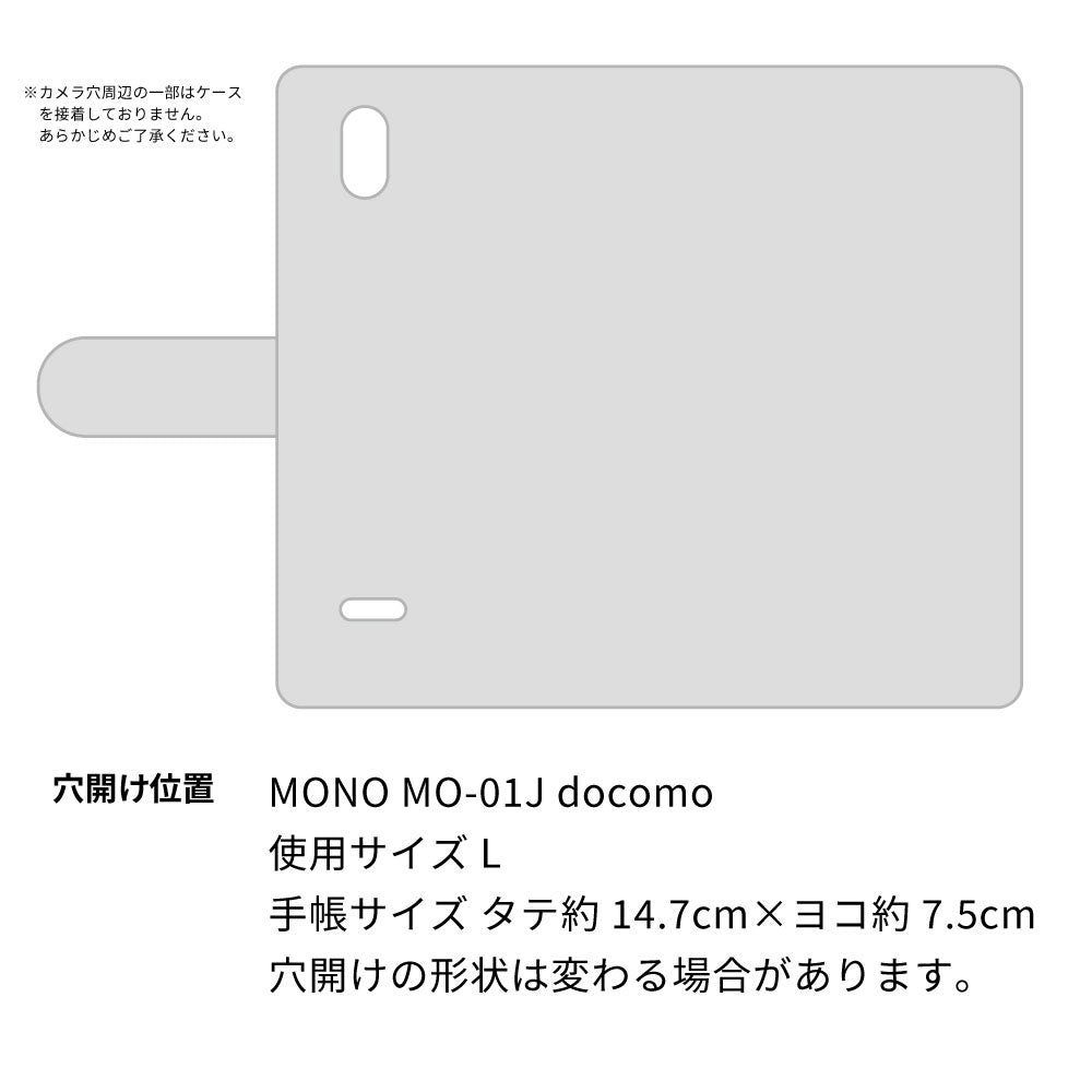 MONO MO-01J docomo スマホショルダー 【 手帳型 Simple 名入れ 長さ調整可能ストラップ付き 】 耐衝撃