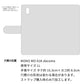MONO MO-01K docomo イタリアンレザー KOALA 本革 レザー 手帳型 ベルトなし スマホケース 耐衝撃