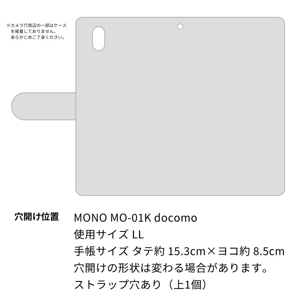 MONO MO-01K docomo スマホケース 手帳型 スイーツ ニコちゃん スマイル