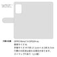 OPPO Reno7 A OPG04 au 高画質仕上げ プリント手帳型ケース ( 薄型スリム )水竜