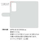 OPPO A5 5G OPG06 au 高画質仕上げ プリント手帳型ケース ( 薄型スリム ) 【436 ペガサス】