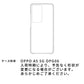 OPPO A5 5G OPG06 au 水玉岡山デニムまるっと全貼りハードケース
