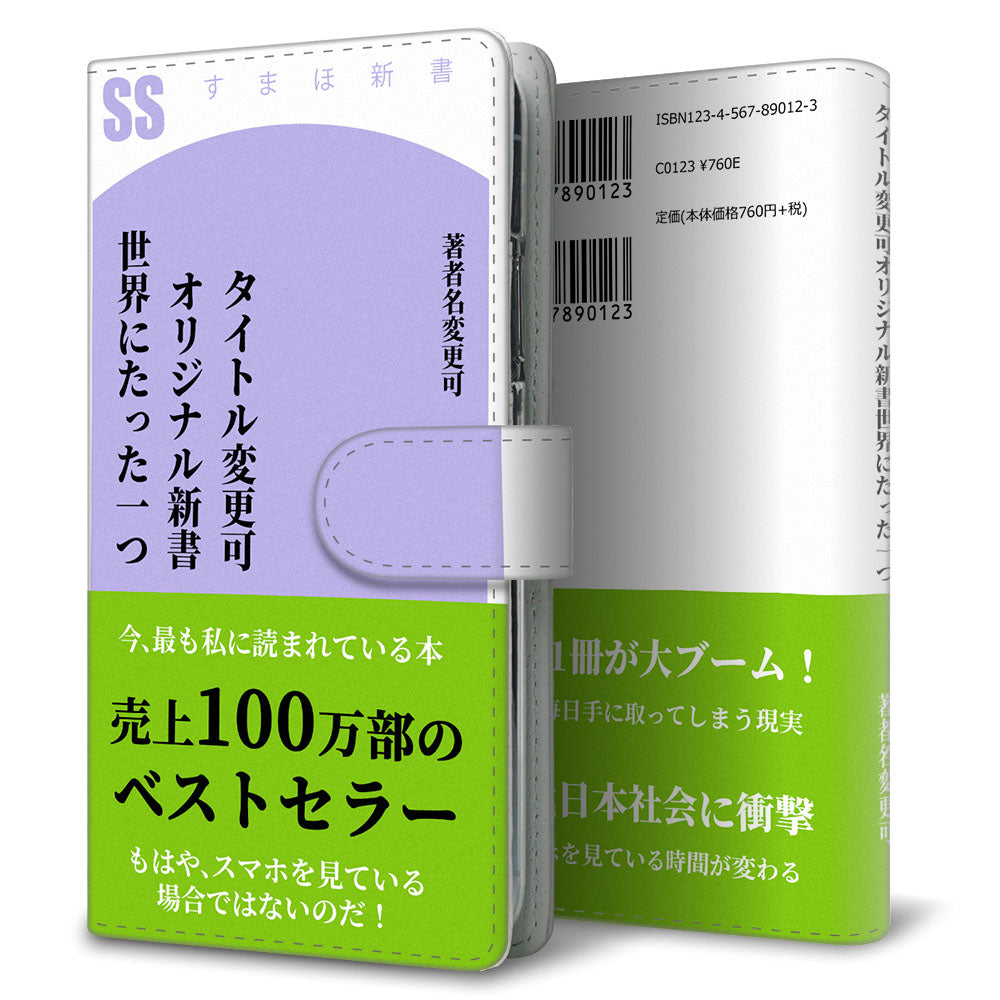 Galaxy A23 5G SC-56C docomo 本のスマホケース新書風 耐衝撃