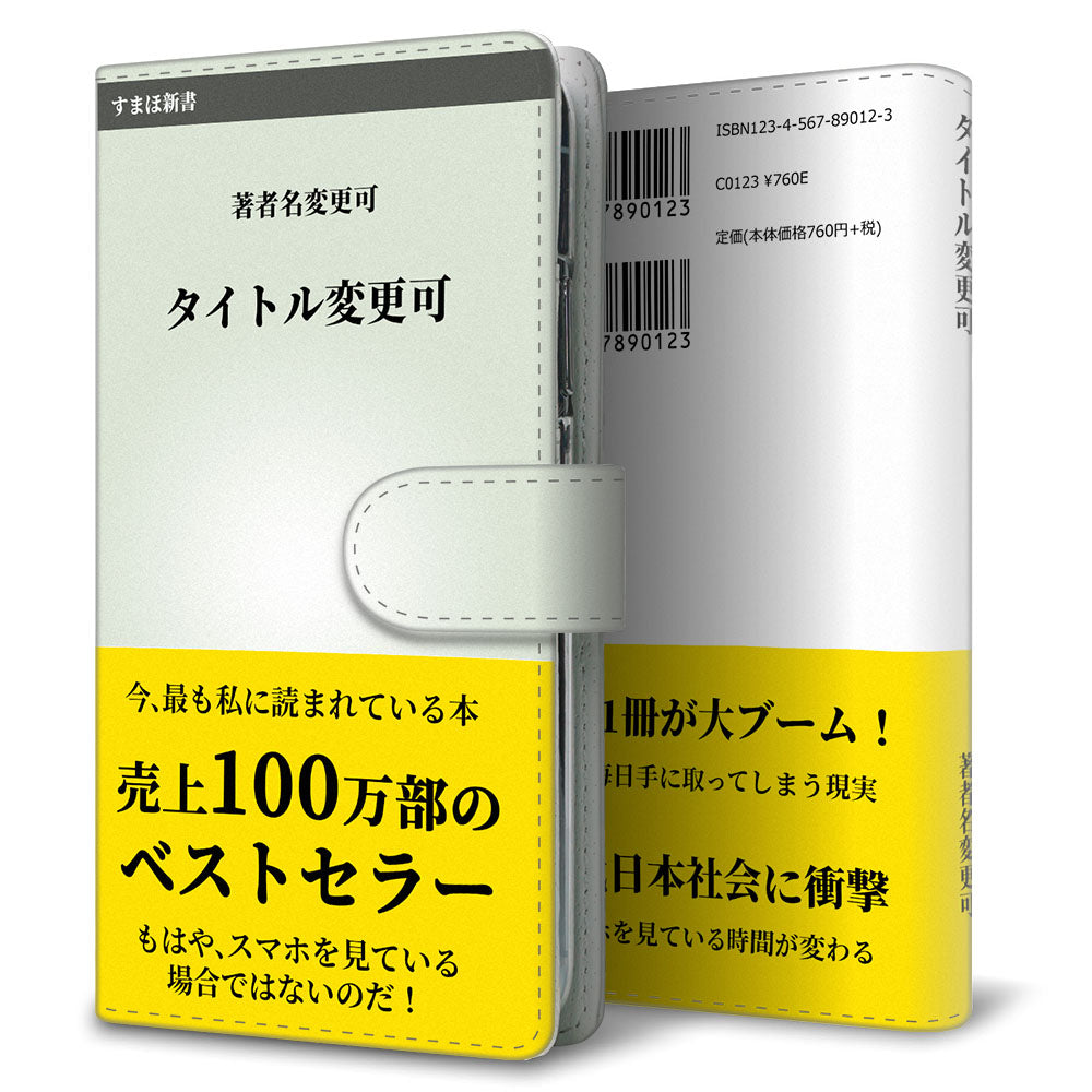 iPhone14 Plus 本のスマホケース新書風 耐衝撃