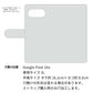 Google Pixel 10a イタリアンレザー・シンプルタイプ手帳型ケース 耐衝撃