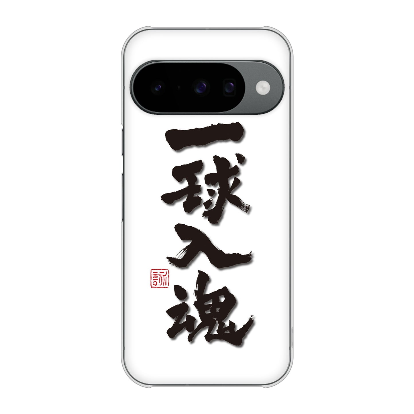 Google Pixel 10 Pro 大野詠舟 スポーツ ハードケース 背面印刷