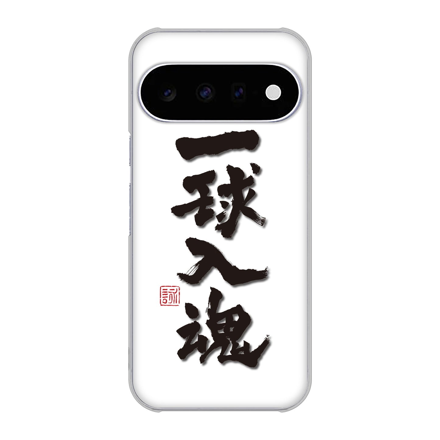 Google Pixel 11 大野詠舟 スポーツ ハードケース 背面印刷