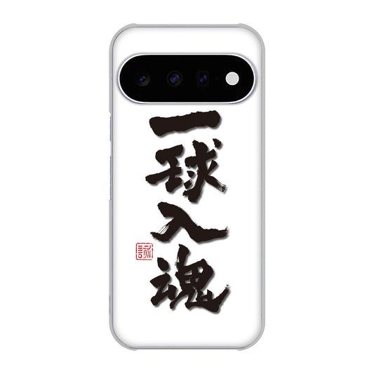 Google Pixel 11 大野詠舟 スポーツ ハードケース 背面印刷