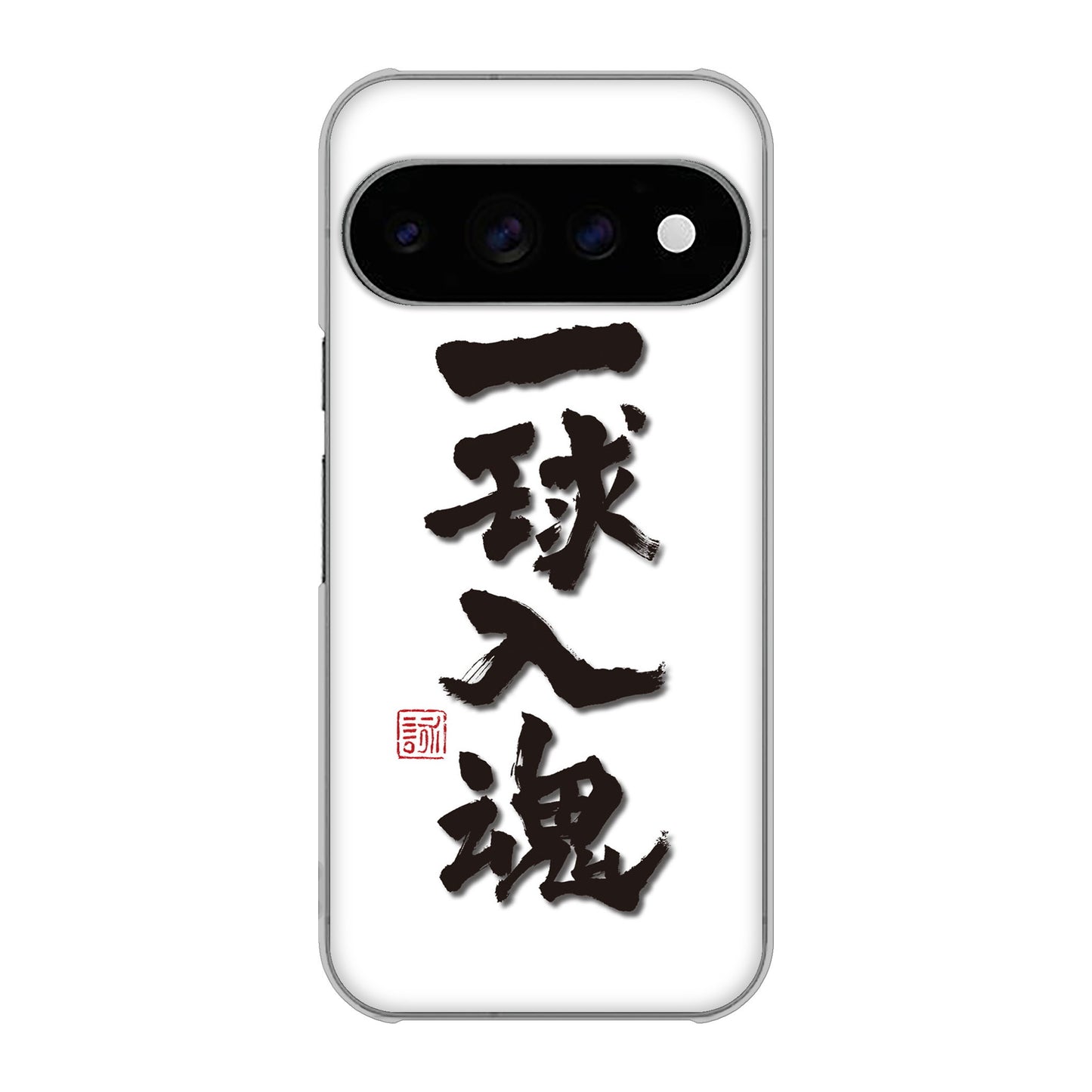 Google Pixel 11 Pro 大野詠舟 スポーツ ハードケース 背面印刷