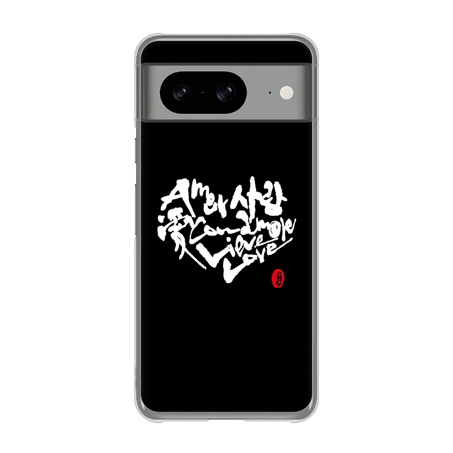 Google Pixel 8 大野詠舟 デザイン筆文字 ハードケース 背面印刷