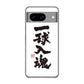 Google Pixel 8 大野詠舟 スポーツ ハードケース 背面印刷