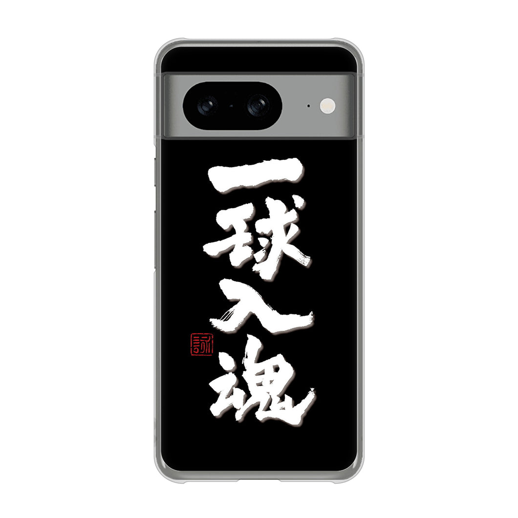 Google Pixel 8 高画質仕上げ 背面印刷 ハードケース大野詠舟 スポーツ