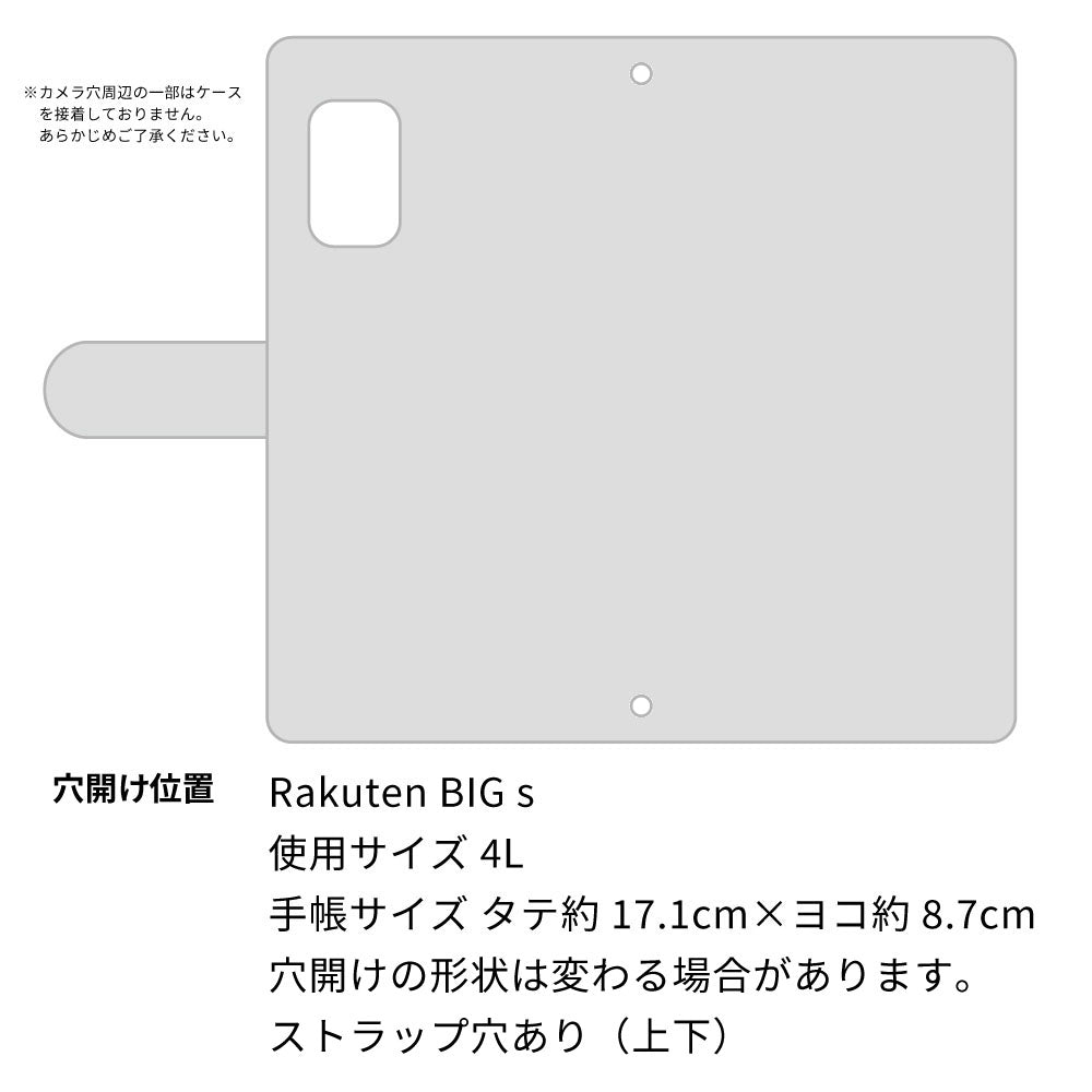 Rakuten BIG s 楽天モバイル リップスケッチ 大人かわいい プリント手帳型ケース 耐衝撃