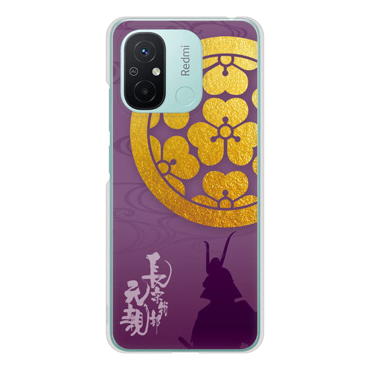 Xiaomi Redmi 12C 家紋 ハードケース 背面印刷