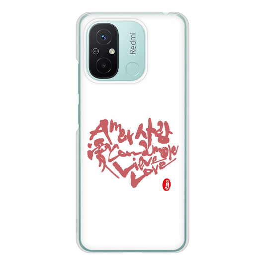 Xiaomi Redmi 12C 大野詠舟 デザイン筆文字 ハードケース 背面印刷