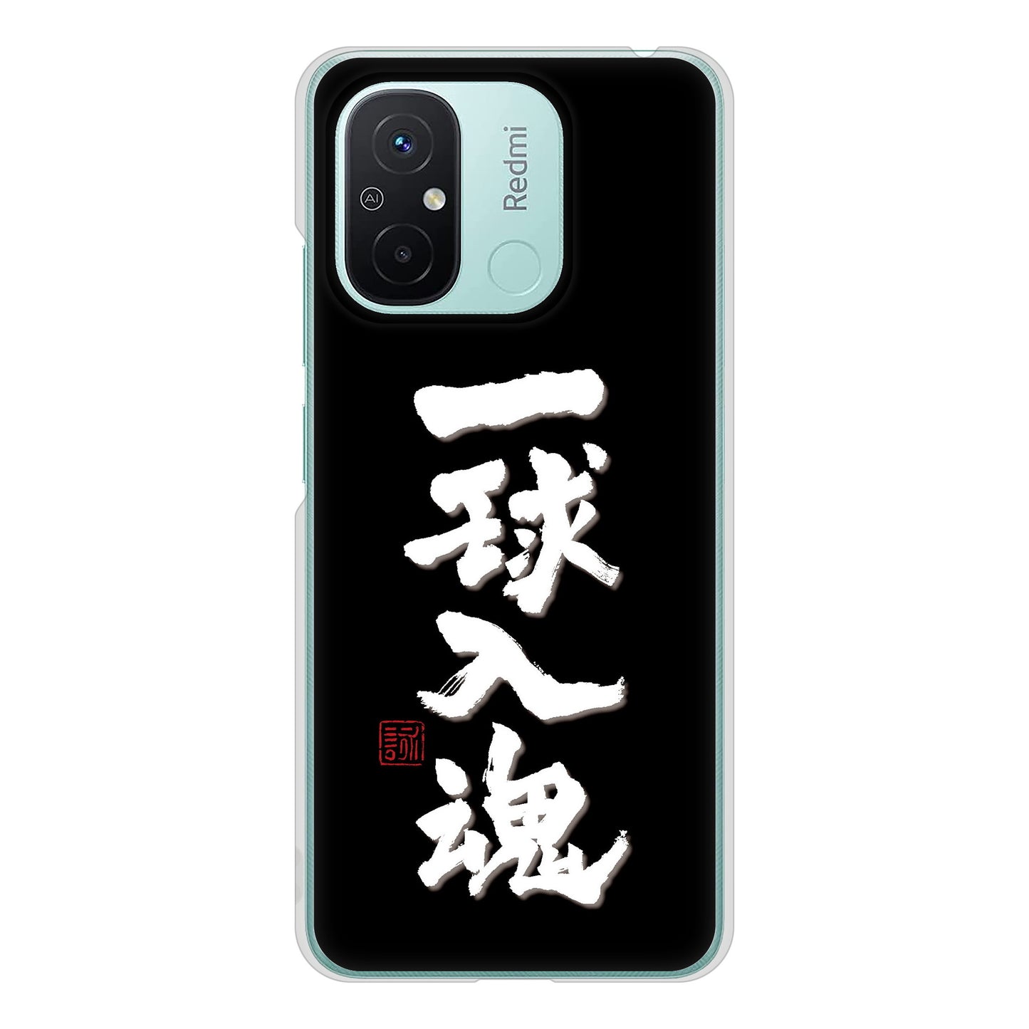 Xiaomi Redmi 12C 大野詠舟 スポーツ ハードケース 背面印刷