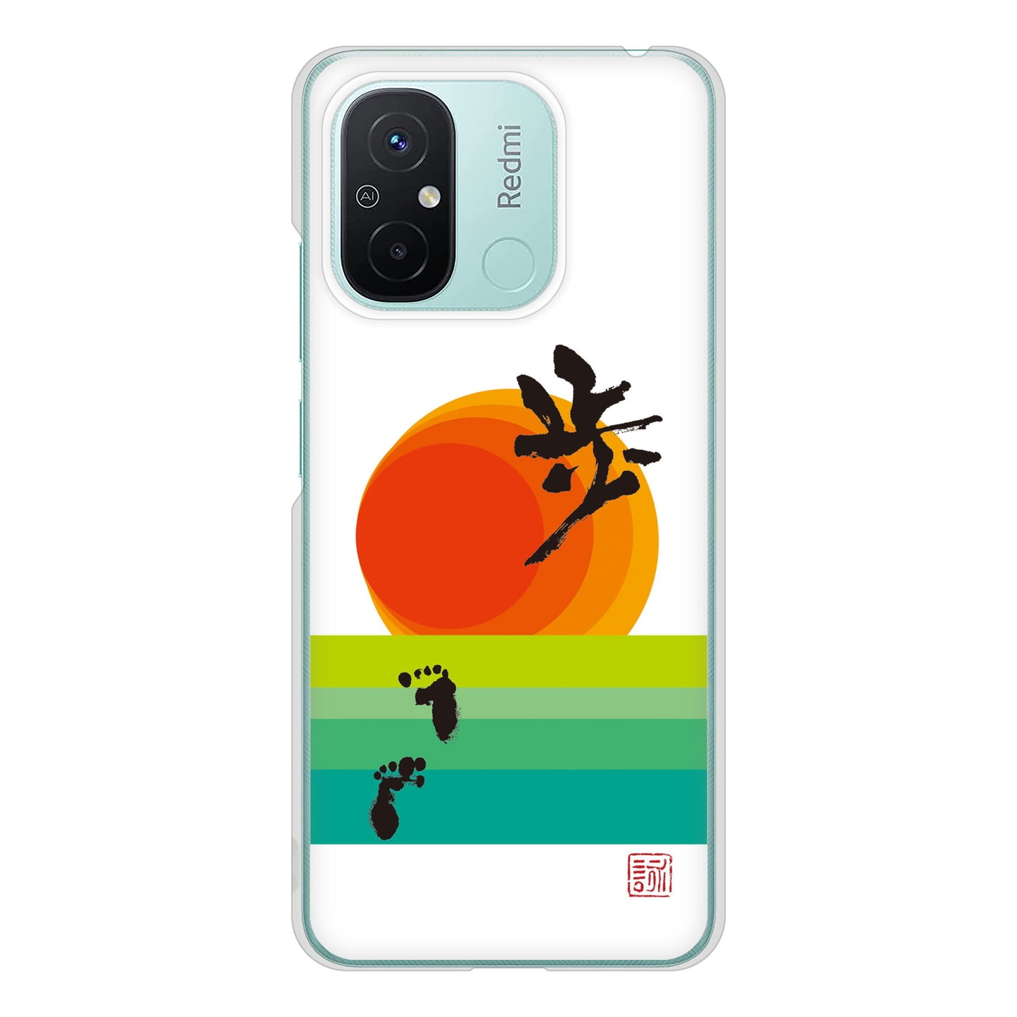Xiaomi Redmi 12C 大野詠舟 デザイン筆文字 ハードケース 背面印刷
