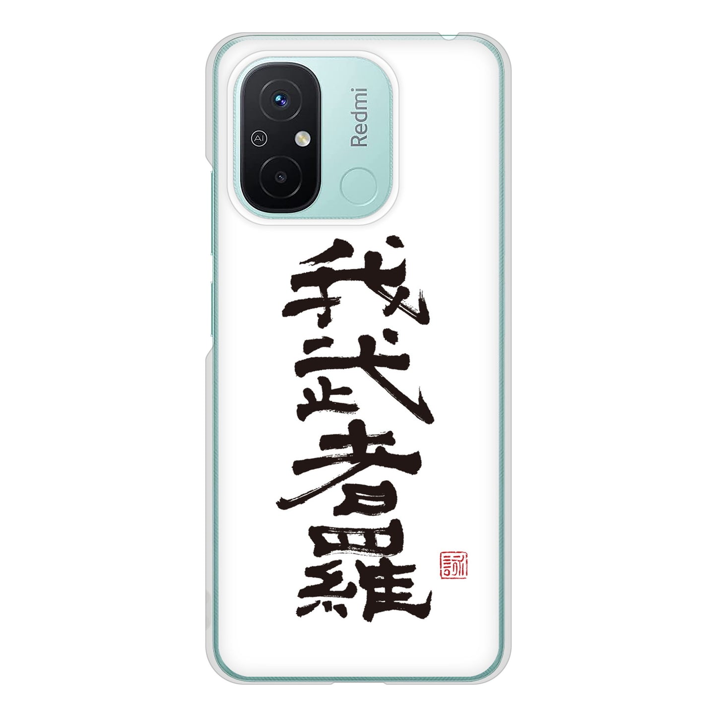 Xiaomi Redmi 12C 大野詠舟 スポーツ ハードケース 背面印刷