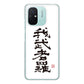 Xiaomi Redmi 12C 大野詠舟 スポーツ ハードケース 背面印刷