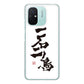 Xiaomi Redmi 12C 大野詠舟 ジョーク ハードケース 背面印刷