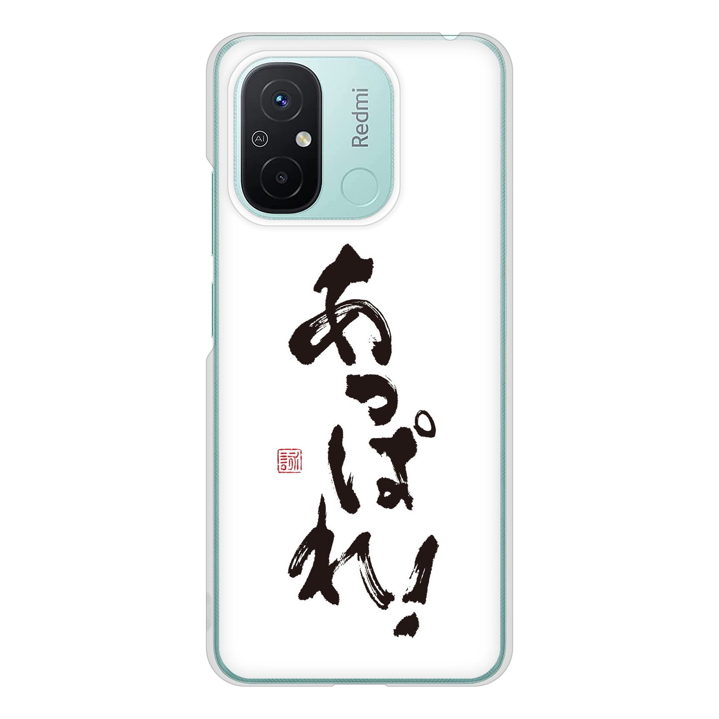 Xiaomi Redmi 12C 大野詠舟 ジョーク ハードケース 背面印刷