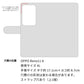 OPPO Reno11 A 高画質仕上げ プリント手帳型ケース ( 通常型 ) 【IA801 みけ】