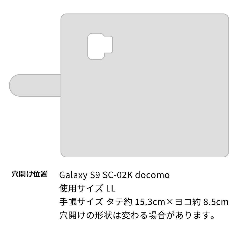 Galaxy S9 SC-02K docomo スマホショルダー 【 手帳型 Simple 名入れ 長さ調整可能ストラップ付き 】 耐衝撃