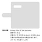 Galaxy S10+ SC-04L docomo くすみガーデン 大人かわいい プリント手帳型ケース 耐衝撃