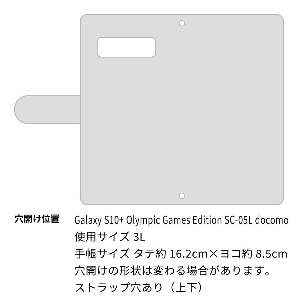 Galaxy S10+ Olympic Games Edition docomo くすみガーデン 大人かわいい プリント手帳型ケース 耐衝撃