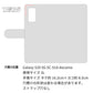 Galaxy S20 5G SC-51A docomo スマホショルダー 手帳型 縦向き くすみカラー スタンド機能付