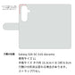 Galaxy S26 SC-51G docomo 栃木レザー 手帳型 Sジーンズ ベルトなし マグネットなし 本革 スマホケース 耐衝撃