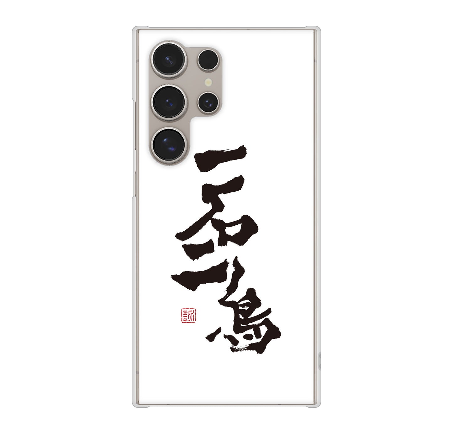 Galaxy S24 Ultra SC-52E docomo 大野詠舟 ジョーク ハードケース 背面印刷