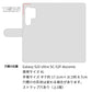 Galaxy S25 Ultra SC-52F docomo 高画質仕上げ プリント手帳型ケース ( 薄型スリム ) 【364 ドクロの怒り】