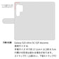 Galaxy S25 Ultra SC-52F docomo スマホケース 手帳型 フリンジ風 ストラップ付 フラワーデコ